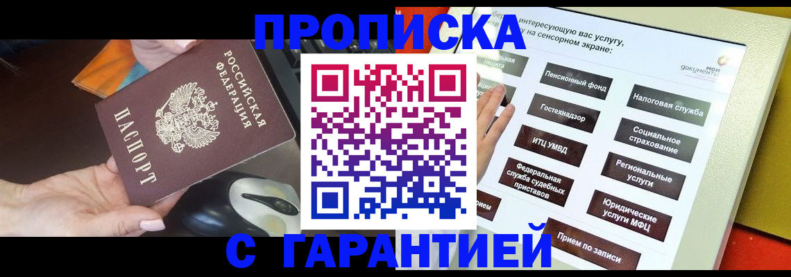 регистрация для школы в Называевске