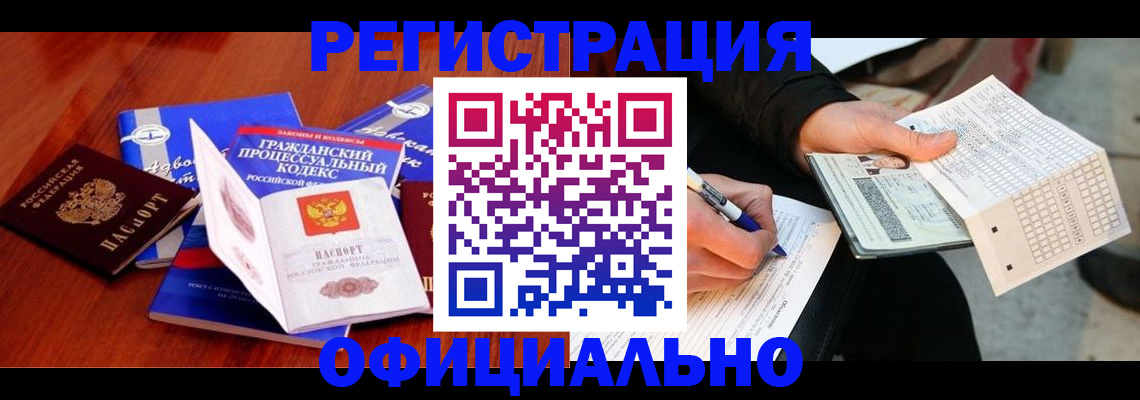 прописка паспорт в Называевске