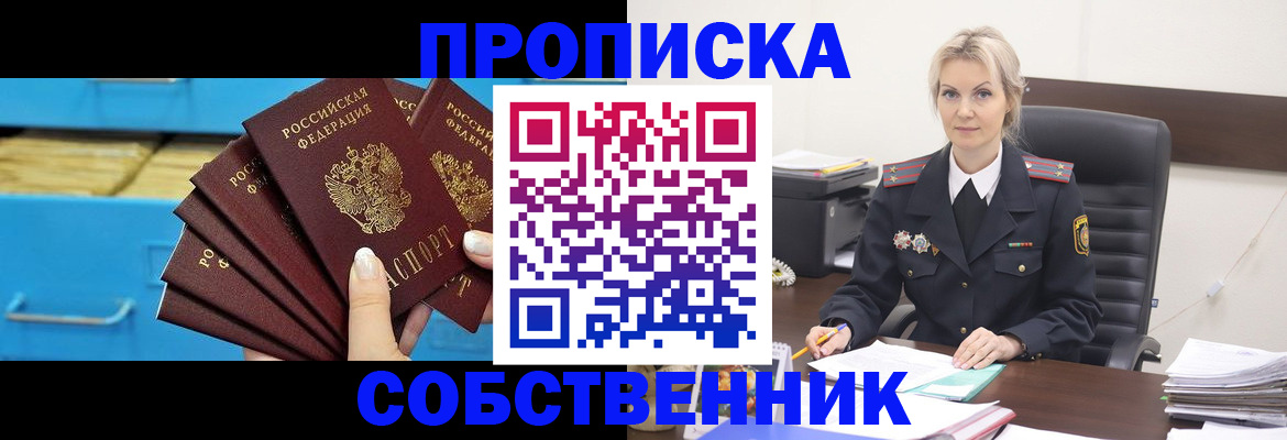 миграционный учет в Называевске