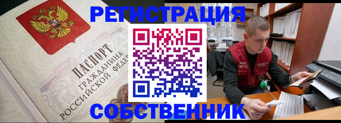 временная регистрация адрес в Называевске