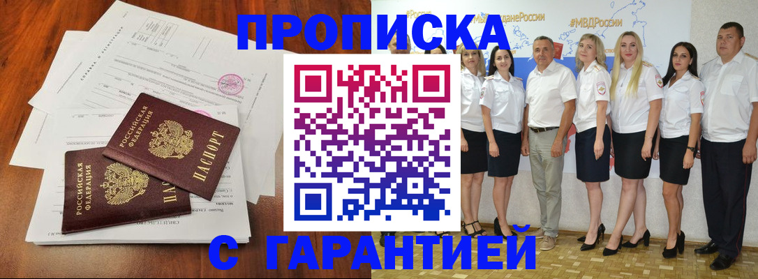 временная регистрация 2025 в Называевске