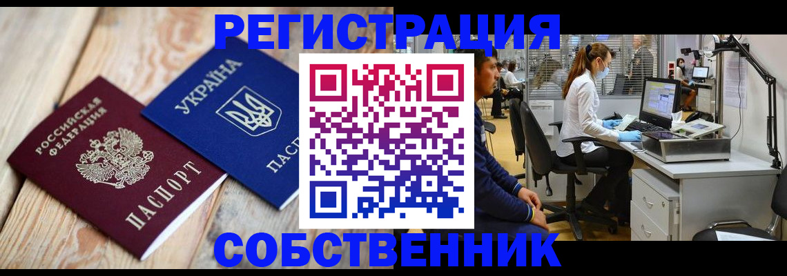 прописка для военкомата в Называевске