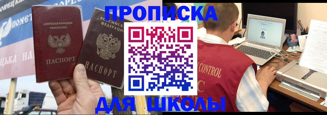 прописка штамп в Называевске