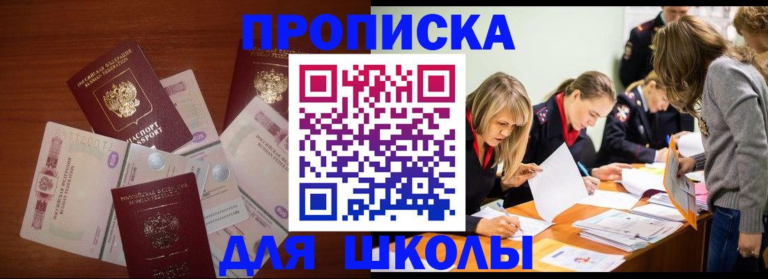 временная регистрация в Называевске