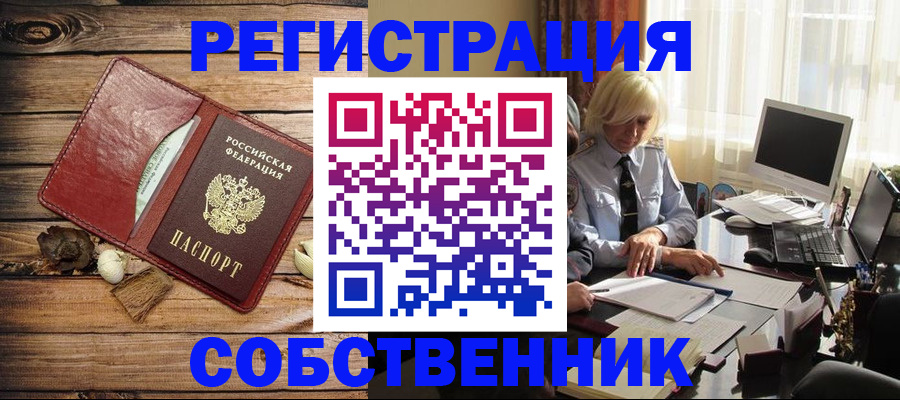 миграционный учет в Называевске